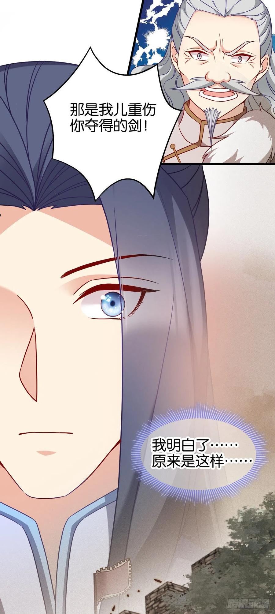 第161话：谁才是侵略者3