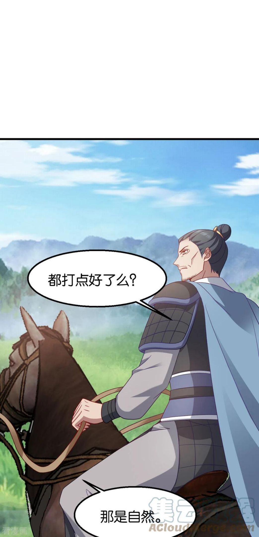 第150话 兔子进洞了4