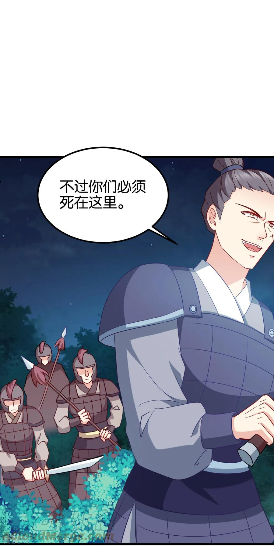 第154话 问阎王去吧4