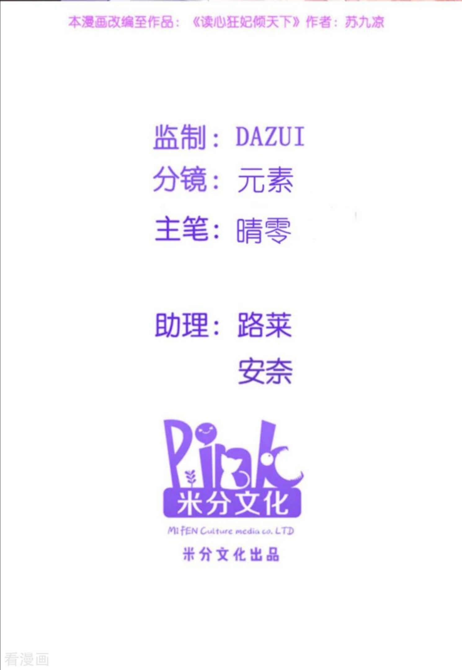 第152话 讨债的时候1