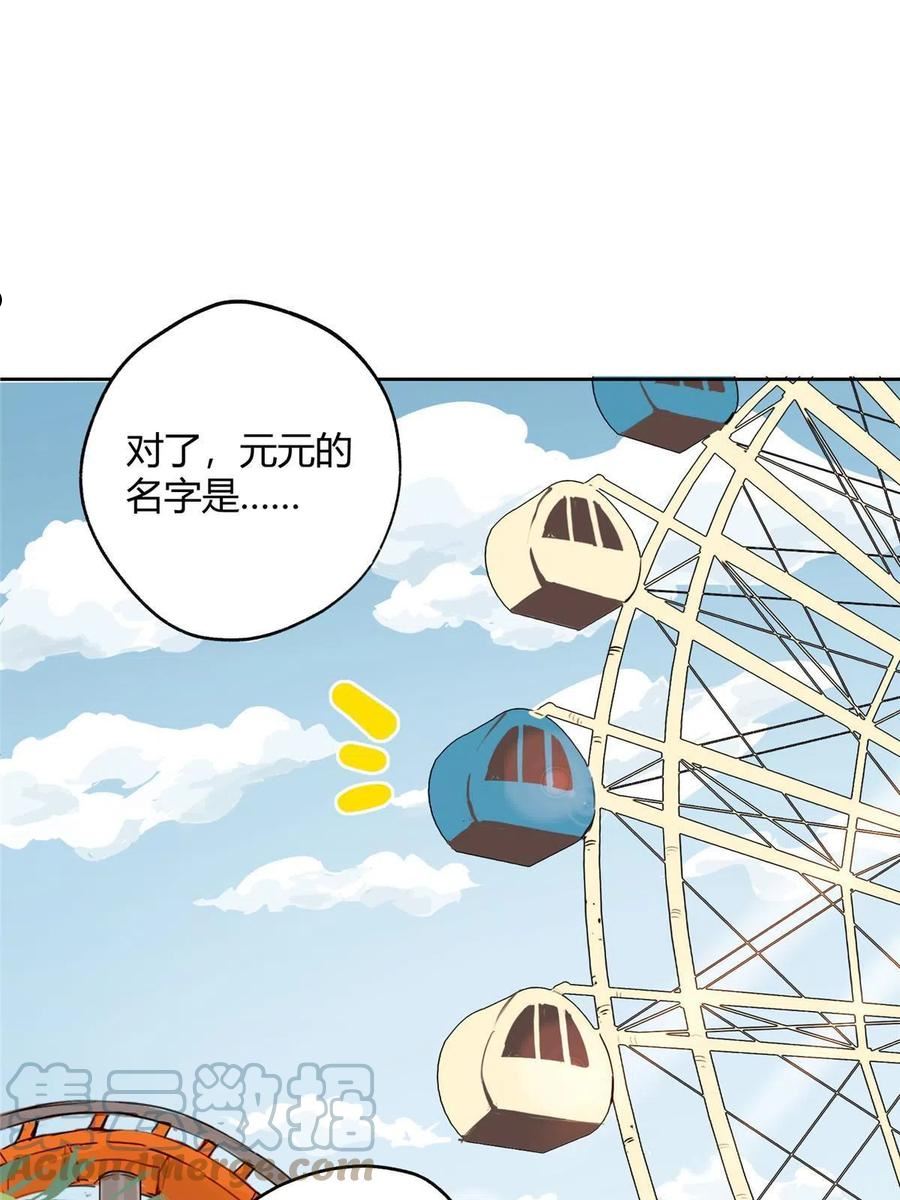 今天也要努力当只猫漫画免费阅读漫画,95 好会撒娇一男的4图