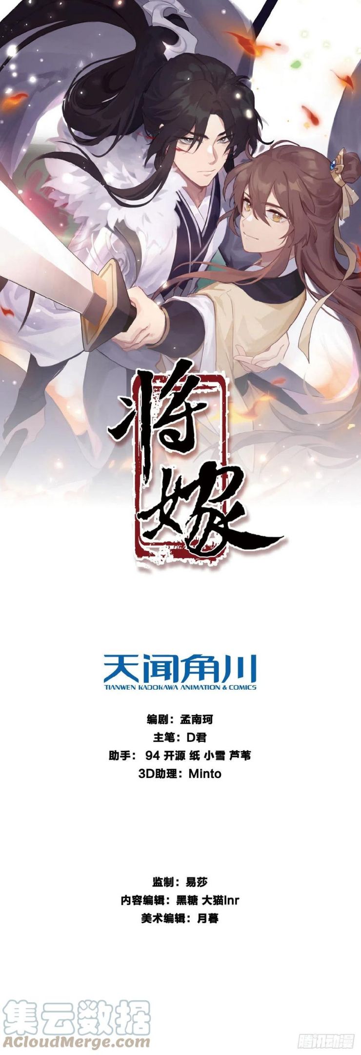 32.风雪边城（上）0