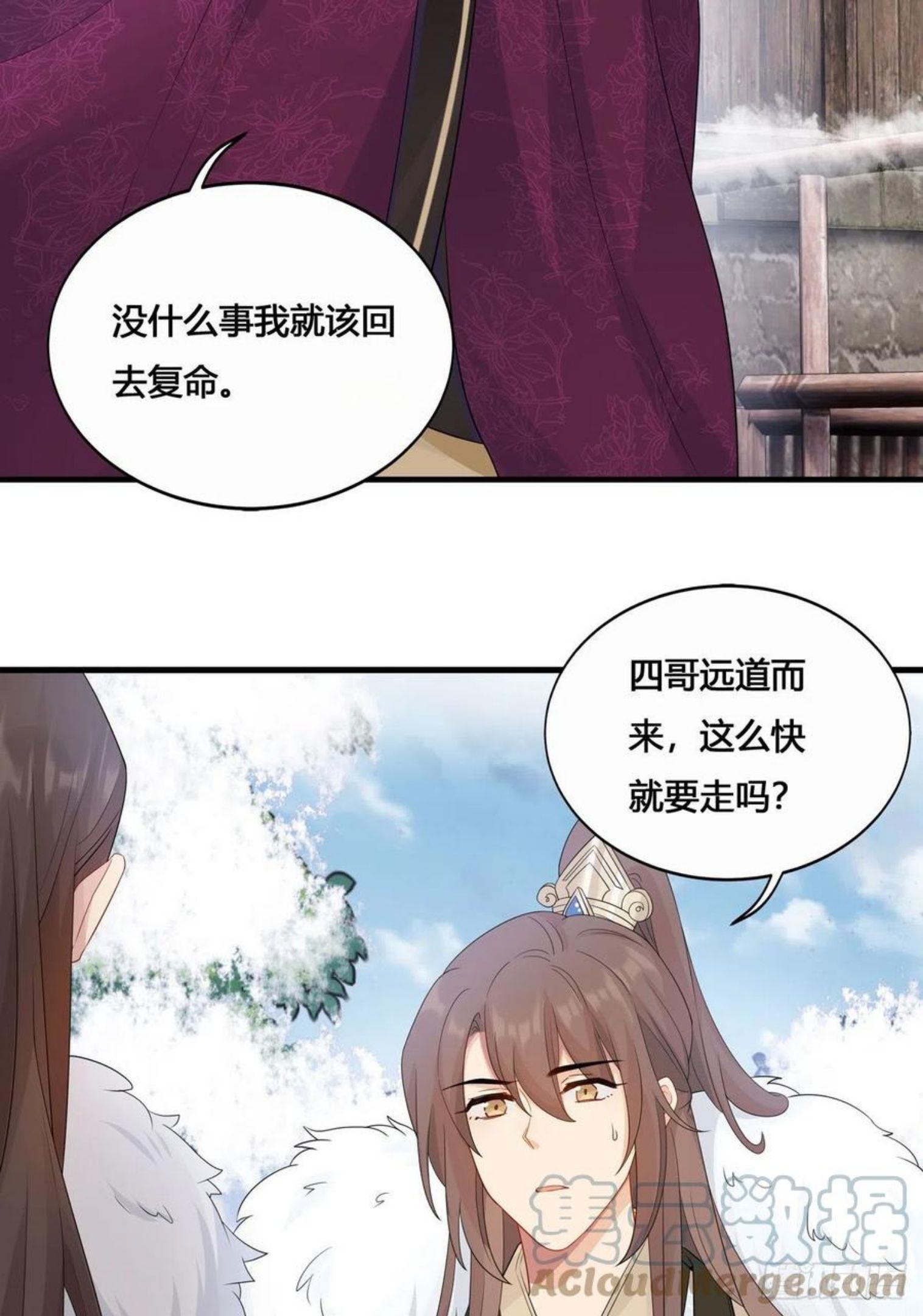 32.风雪边城（上）4
