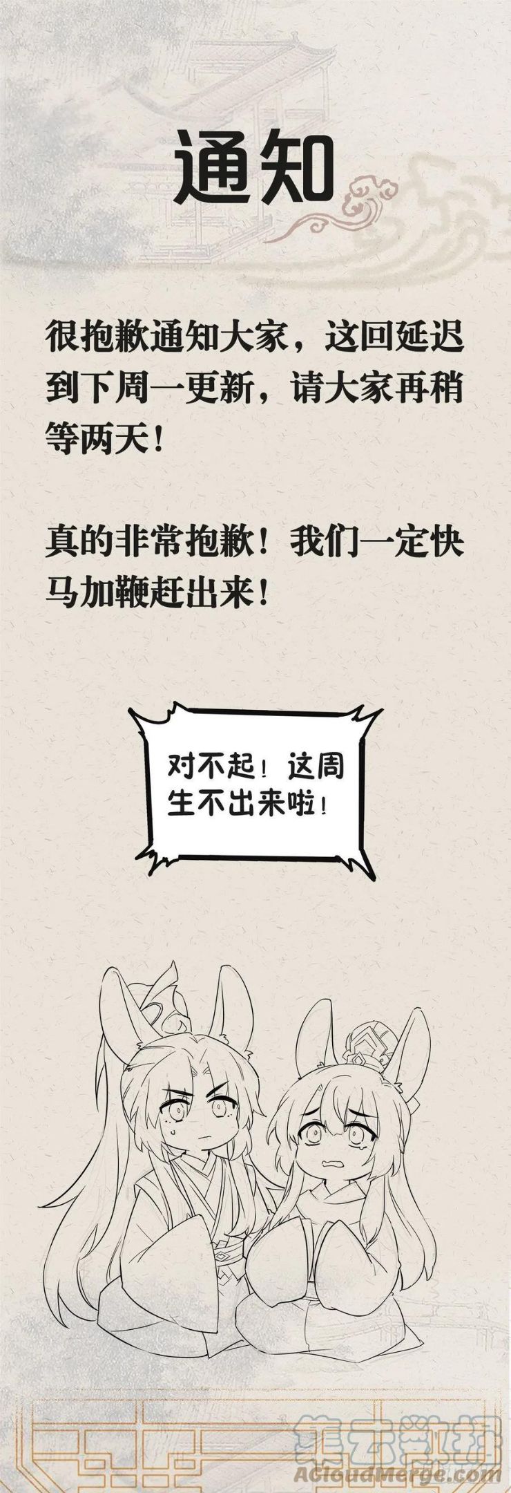 通知来啦0