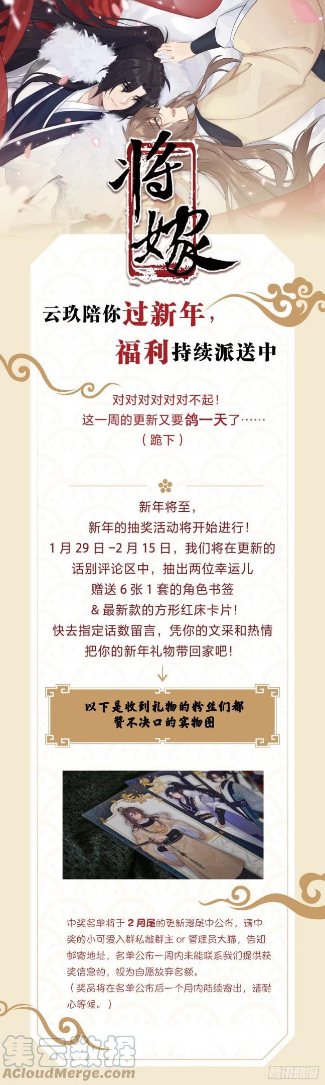 新年活动！ 20