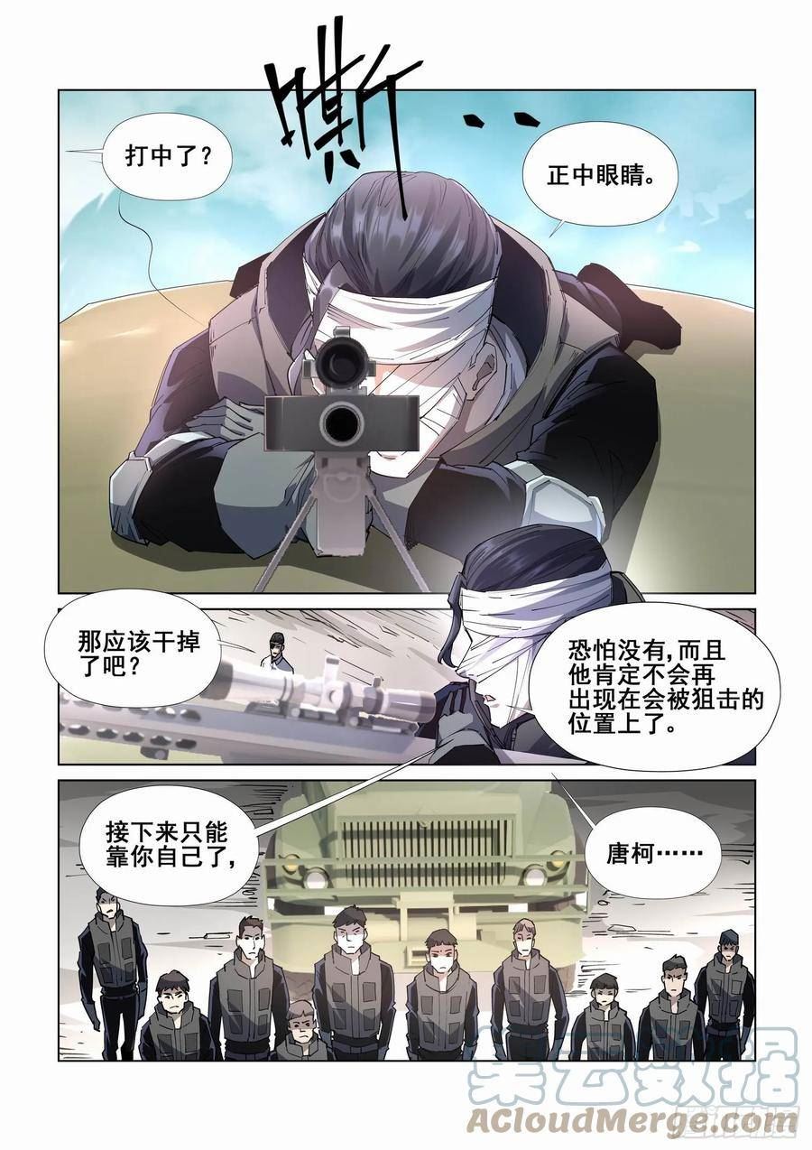 第四百一十八话4
