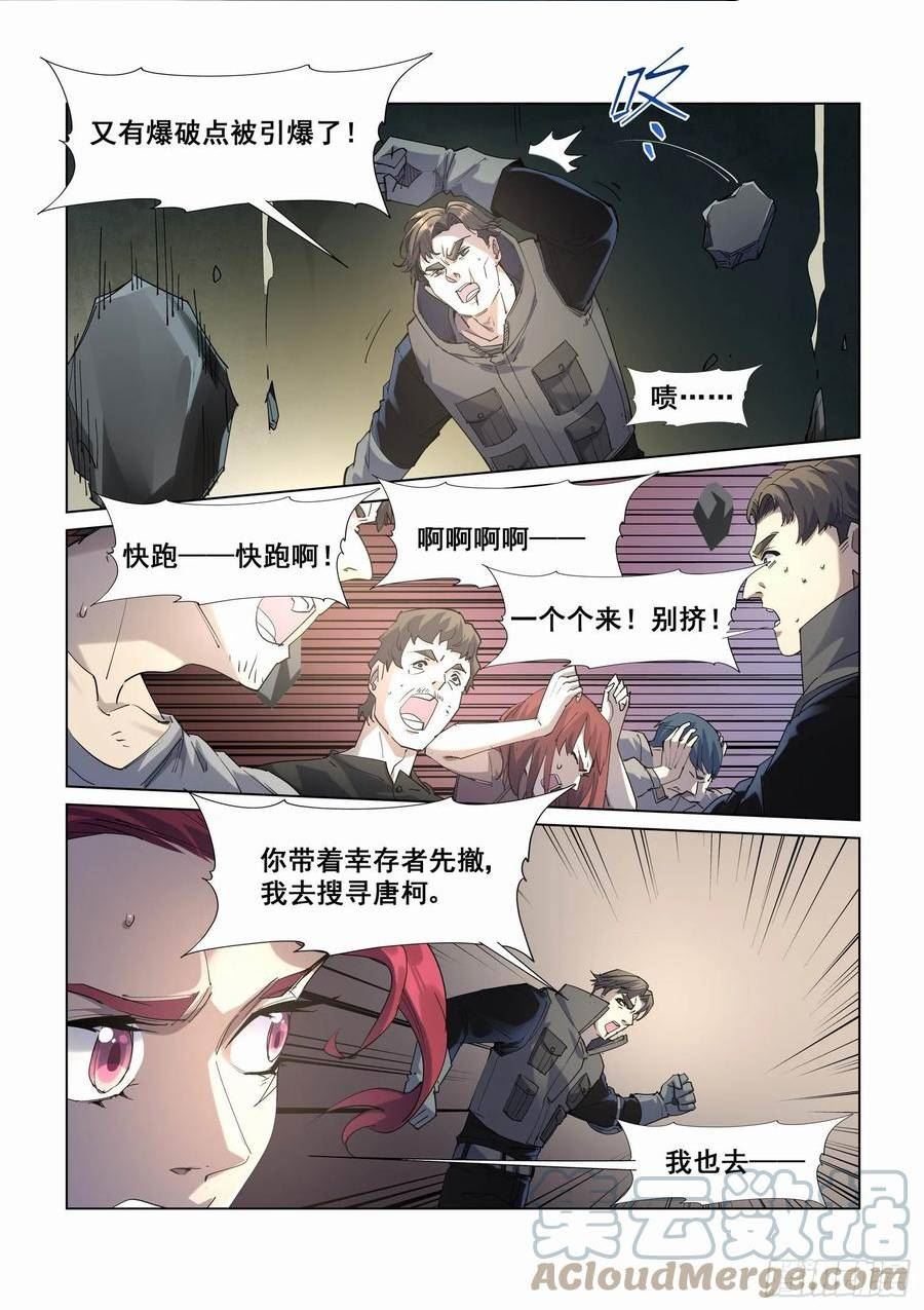 第四百二十五话4