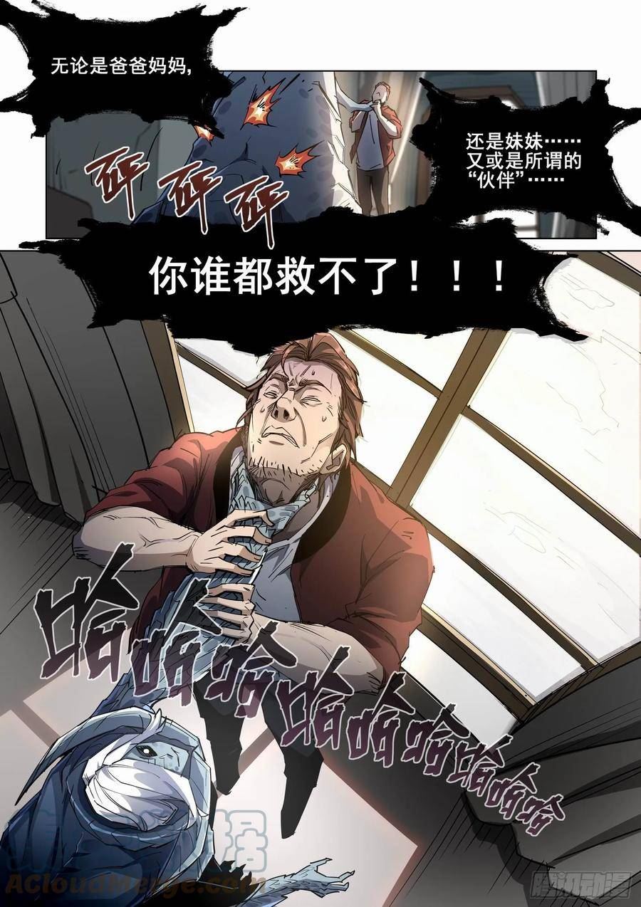 第四百一十八话2