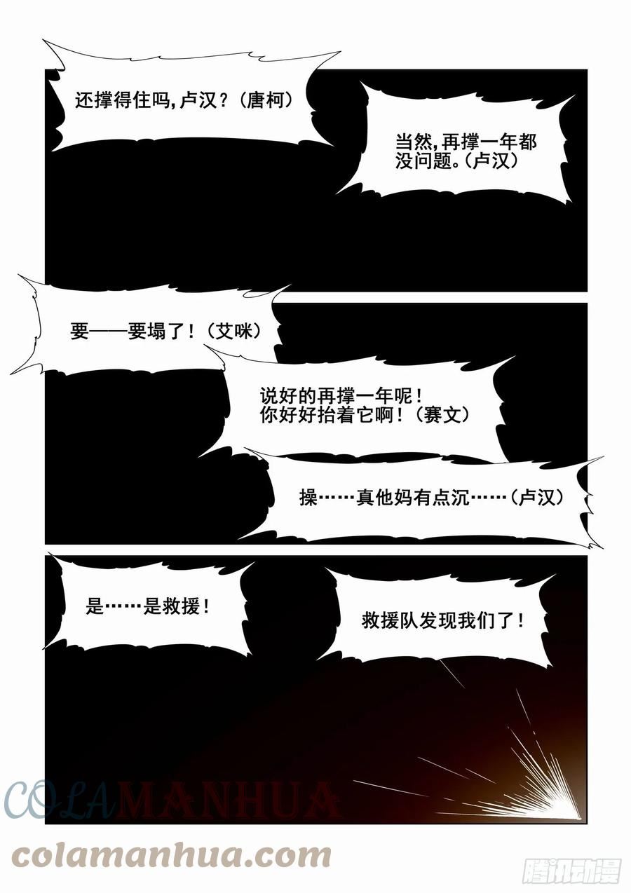 第四百二十八话0
