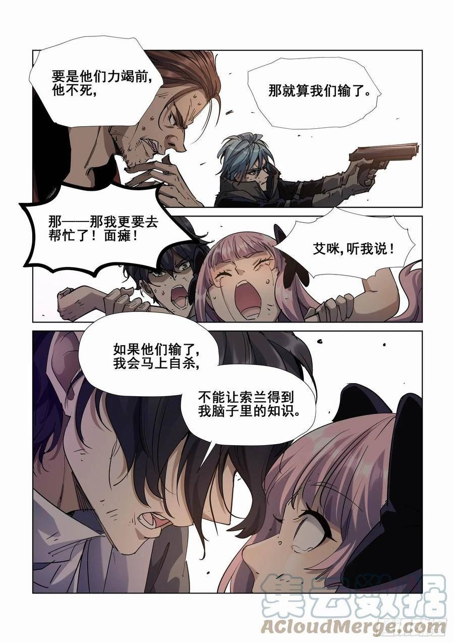 第四百二十话2