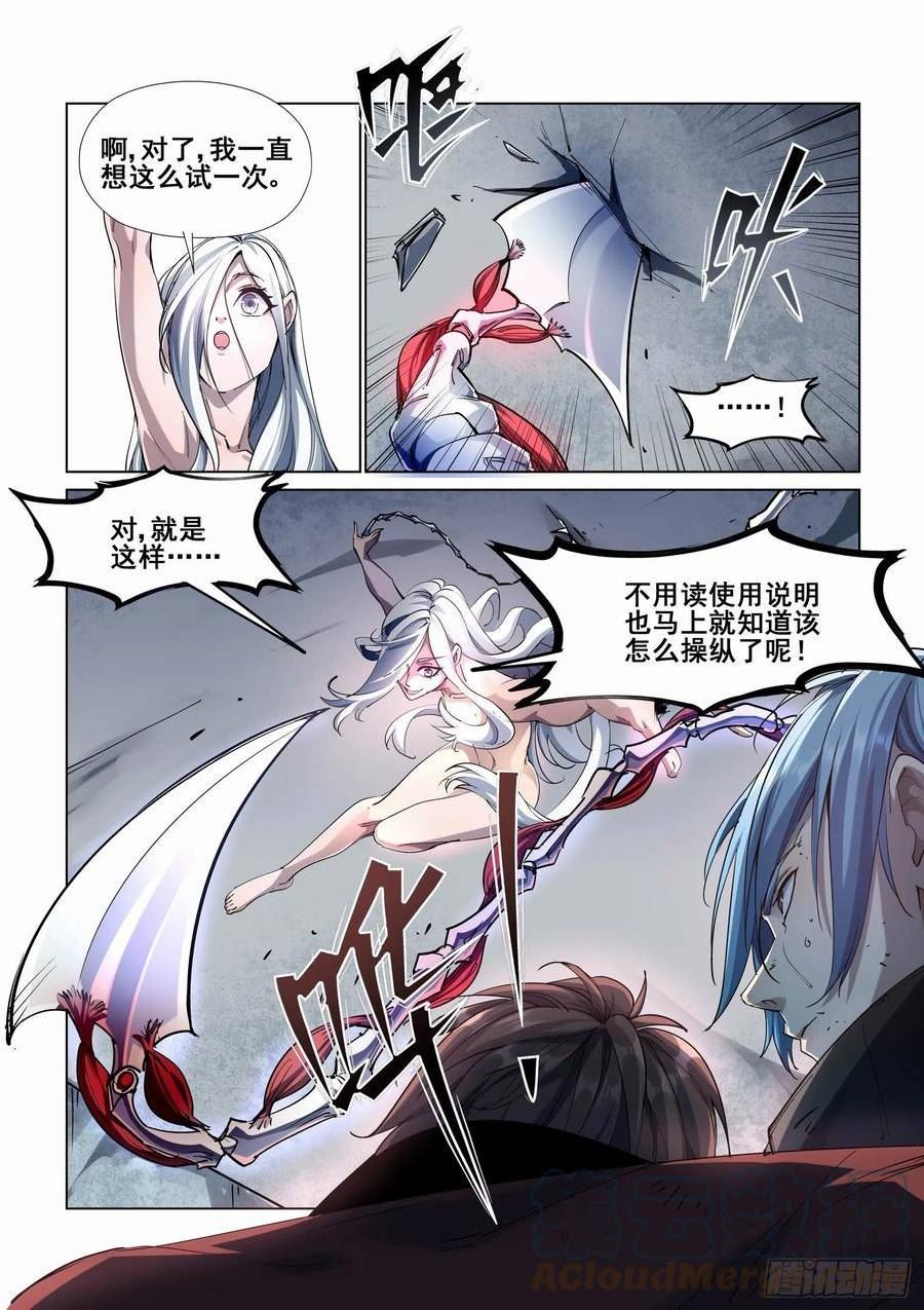 无罪之城一口气看完漫画,第四百二十一话3图