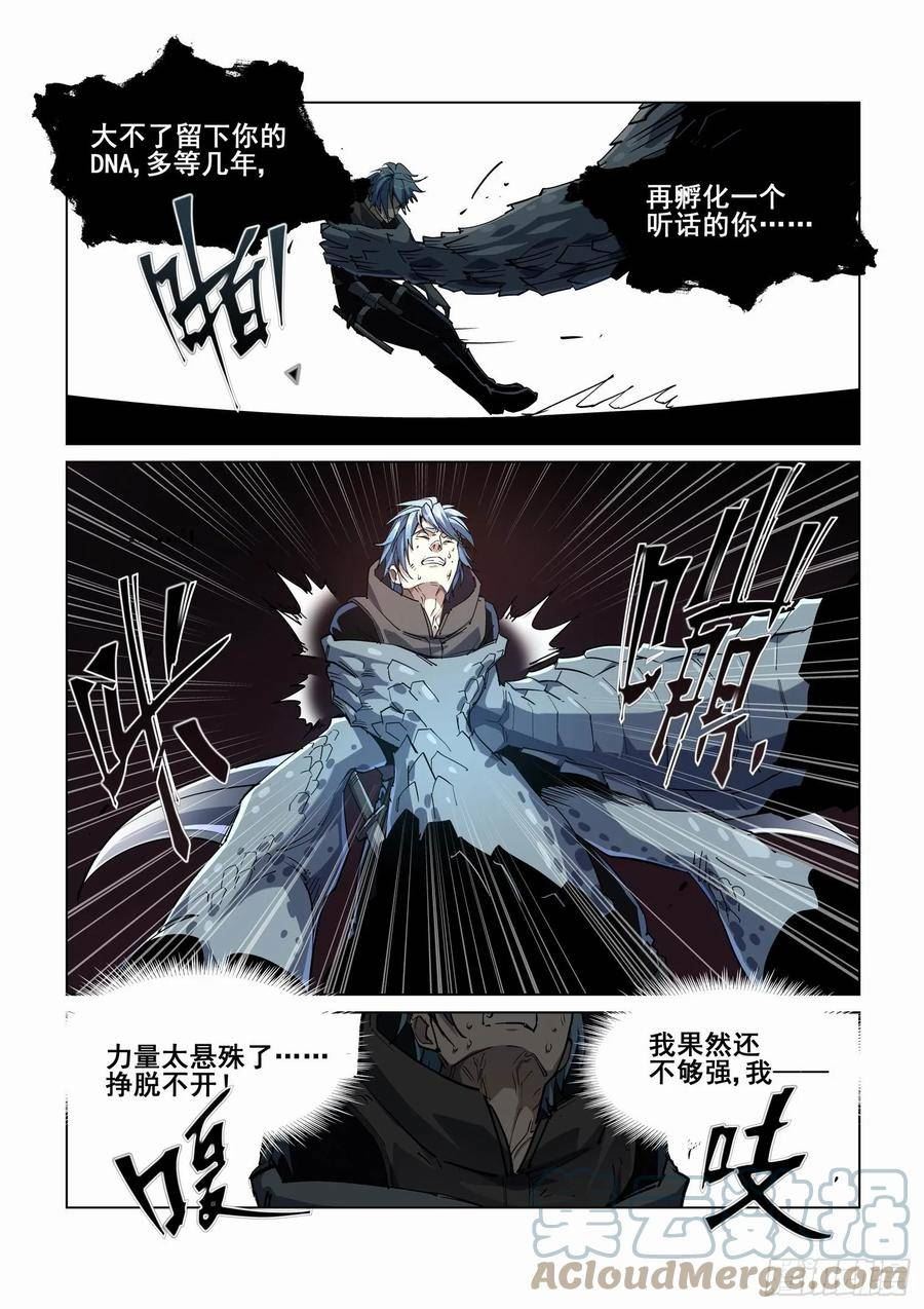第四百一十九话2