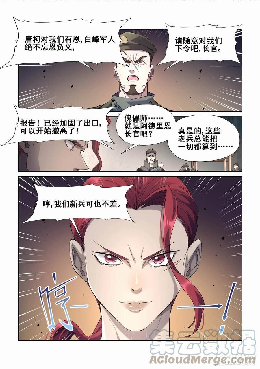 第四百二十五话2