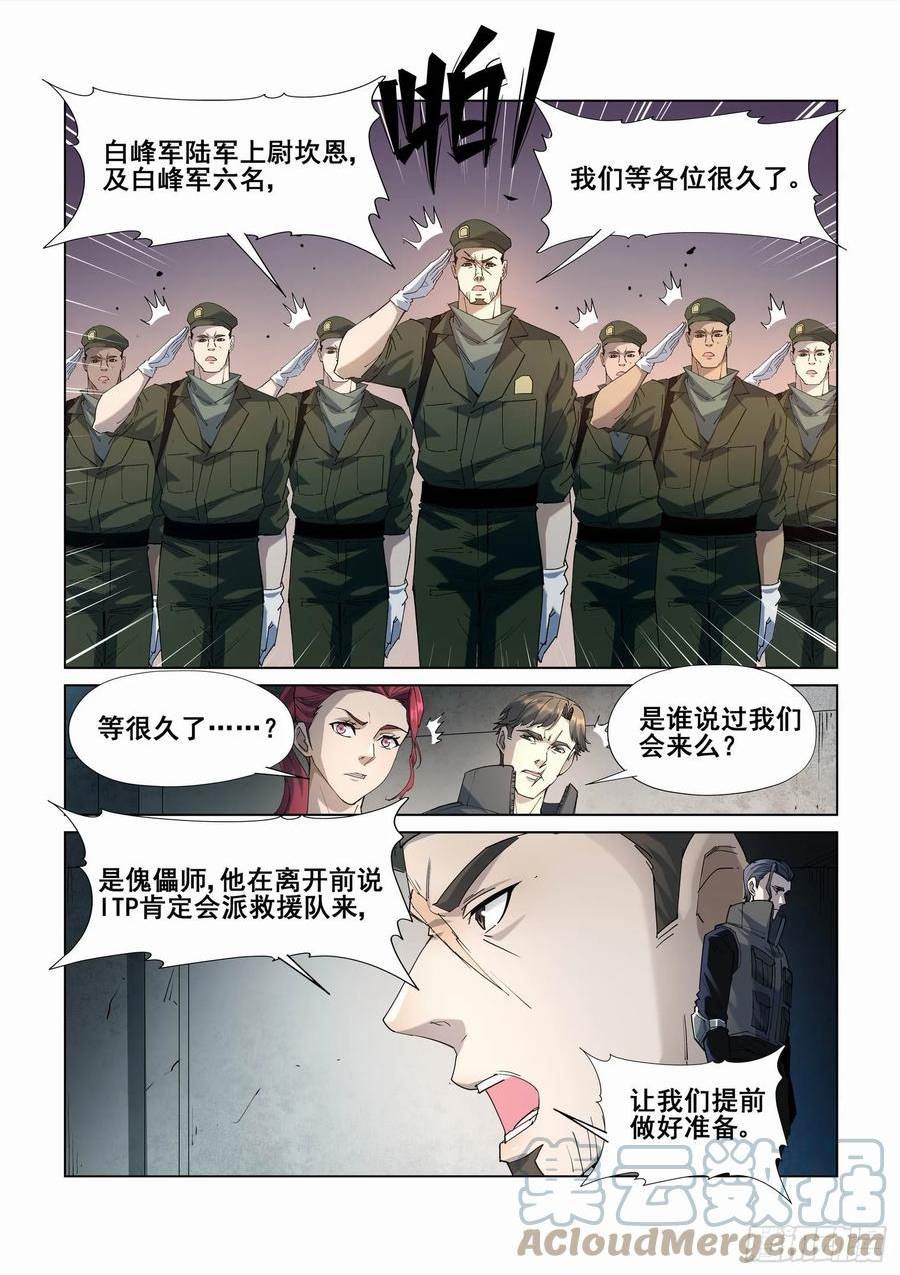 第四百二十五话0