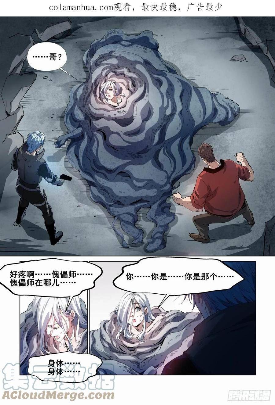 无罪之城漫画,第四百二十三话2图