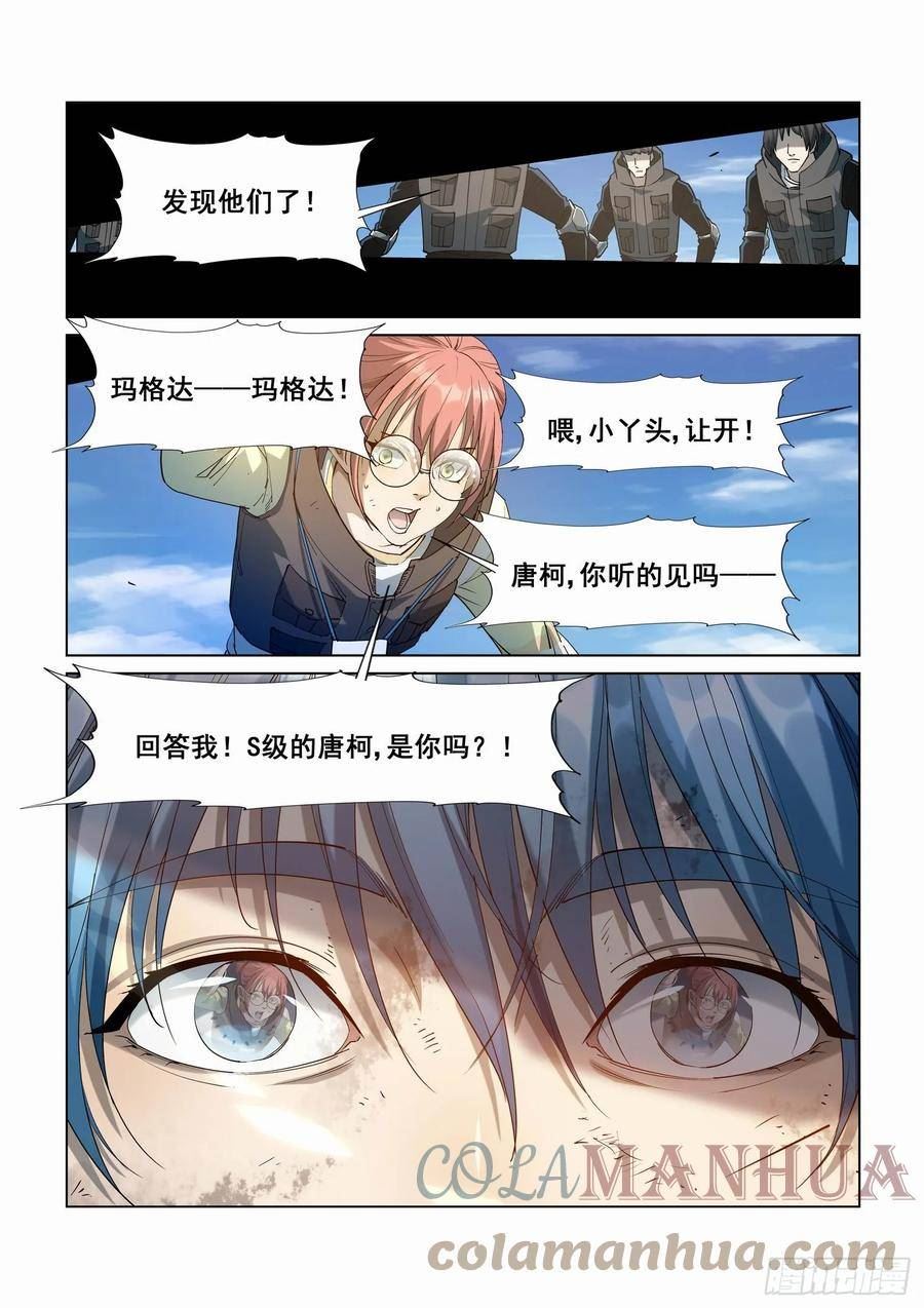 第四百二十八话1