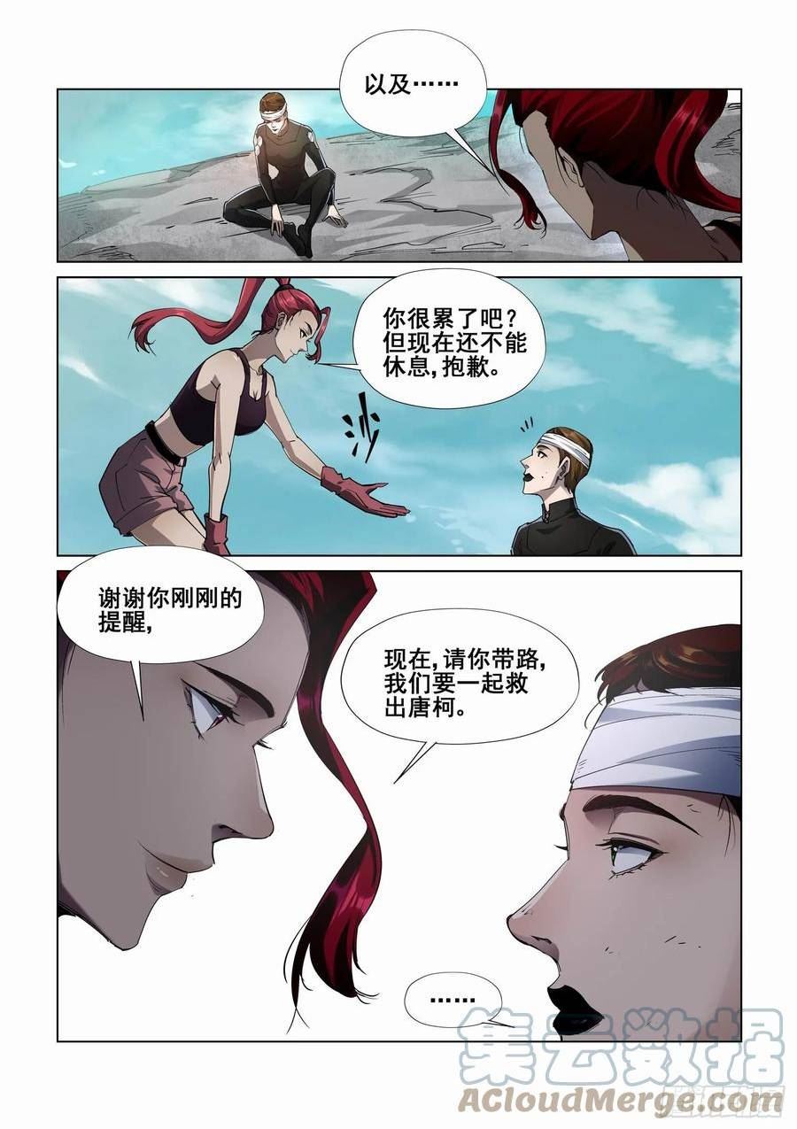 第四百一十七话2