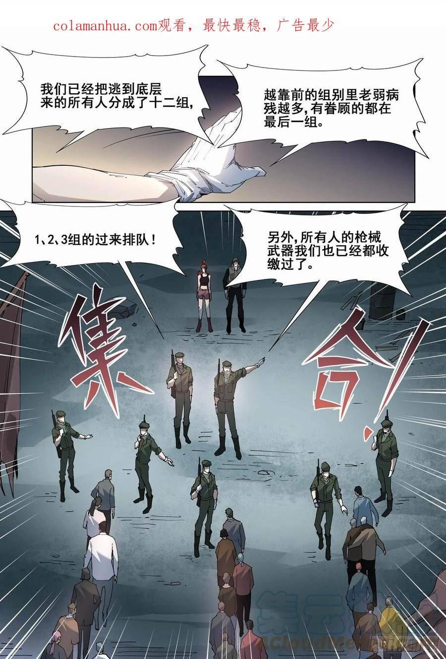第四百二十五话1