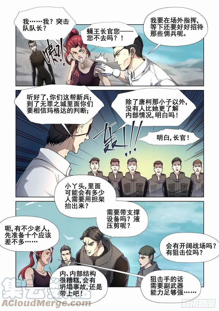 第四百一十七话1