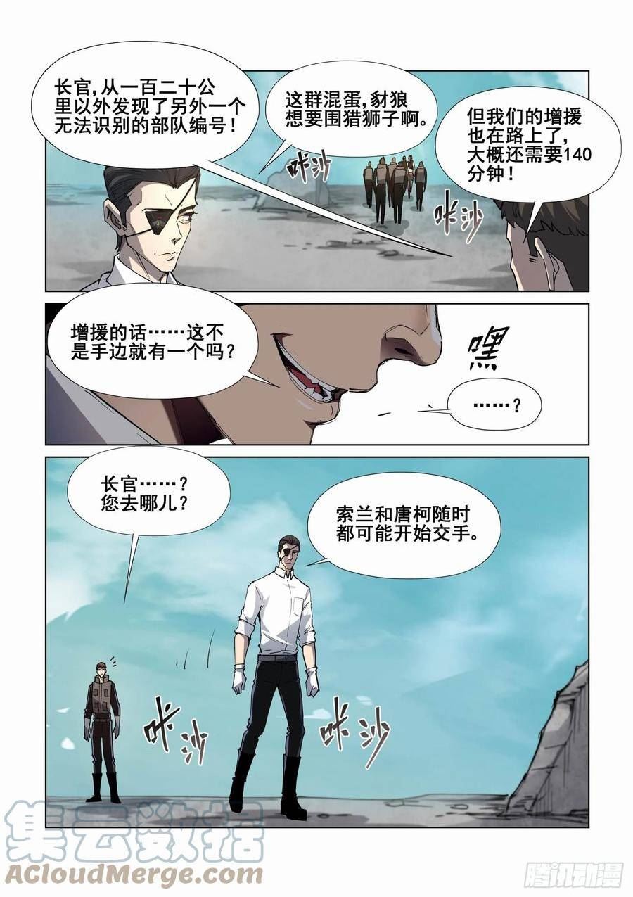 第四百一十七话4