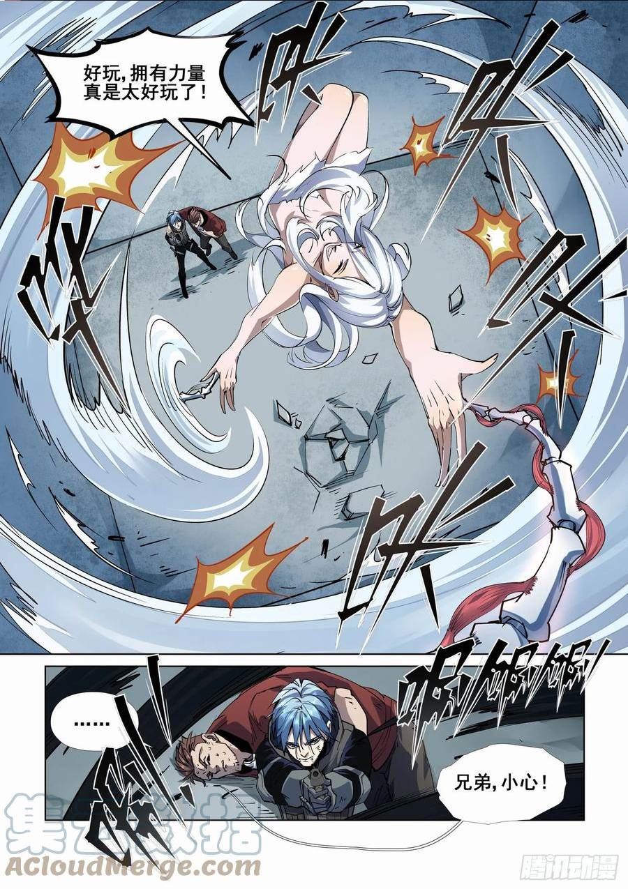 无罪之城一口气看完漫画,第四百二十一话4图