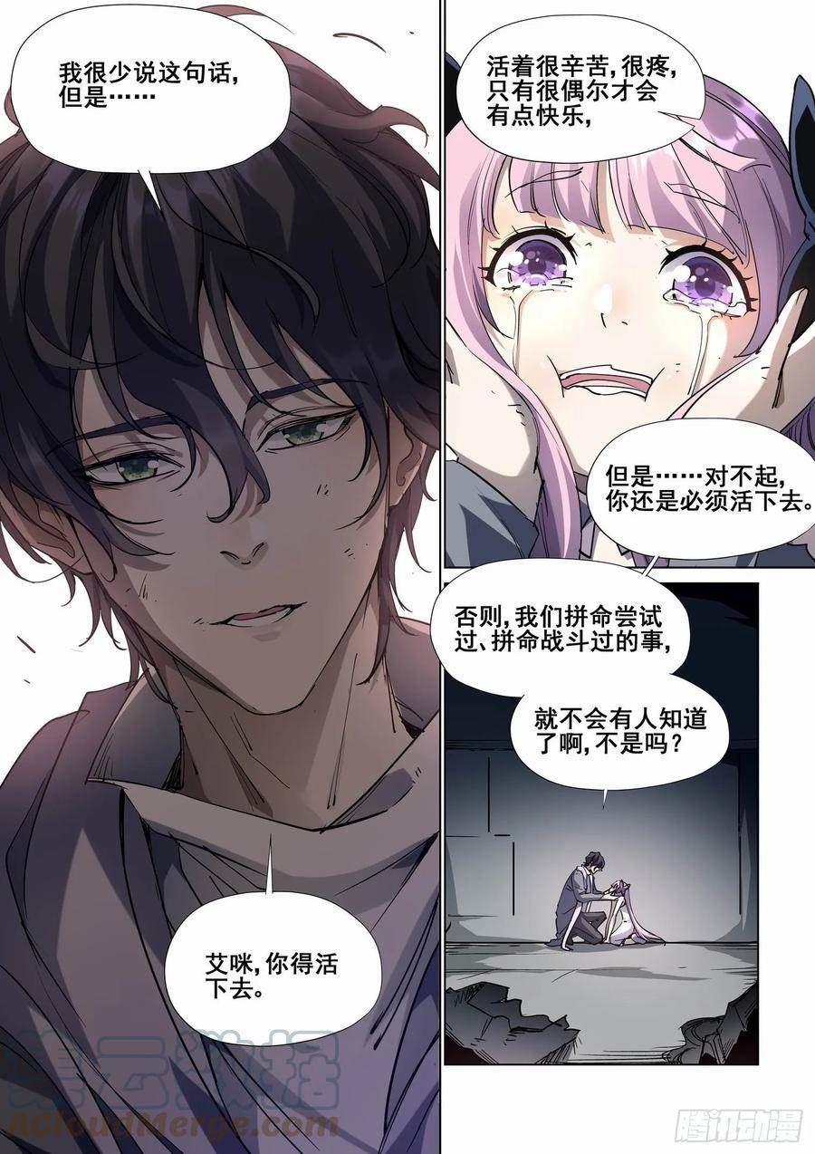 第四百二十话4