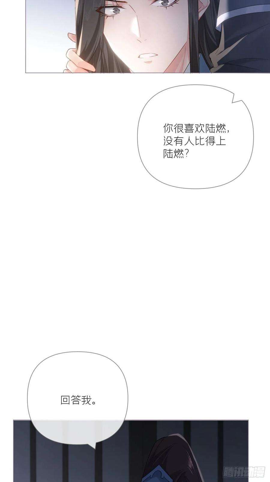 入幕之臣漫画,77 最是少年焚血燃心时2图