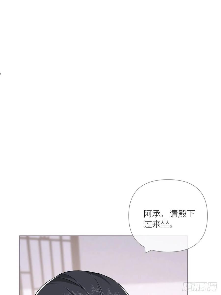 入幕之臣下拉式6漫画漫画,第72话 夏侯川冲浪里5图