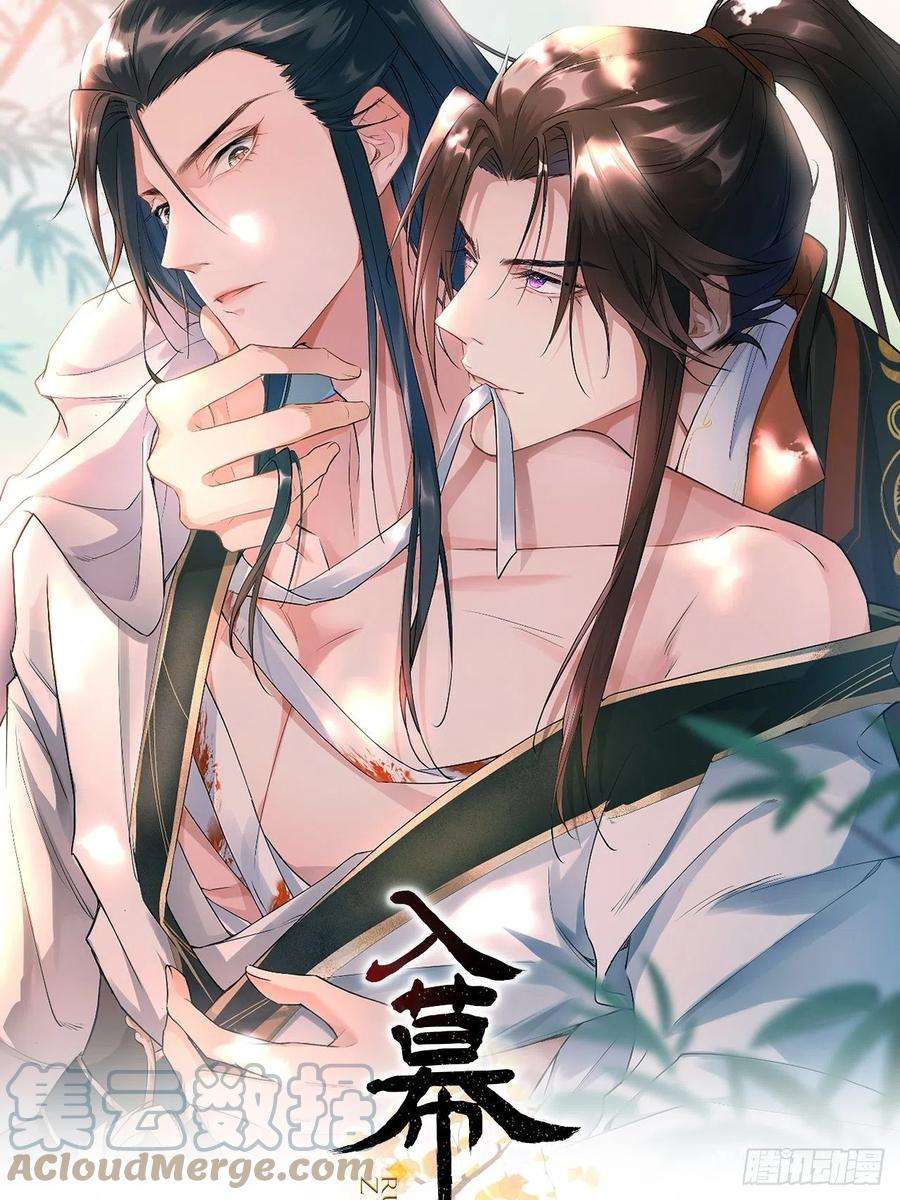 入幕之臣漫画,第41话 奇怪的表白方式学到了1图