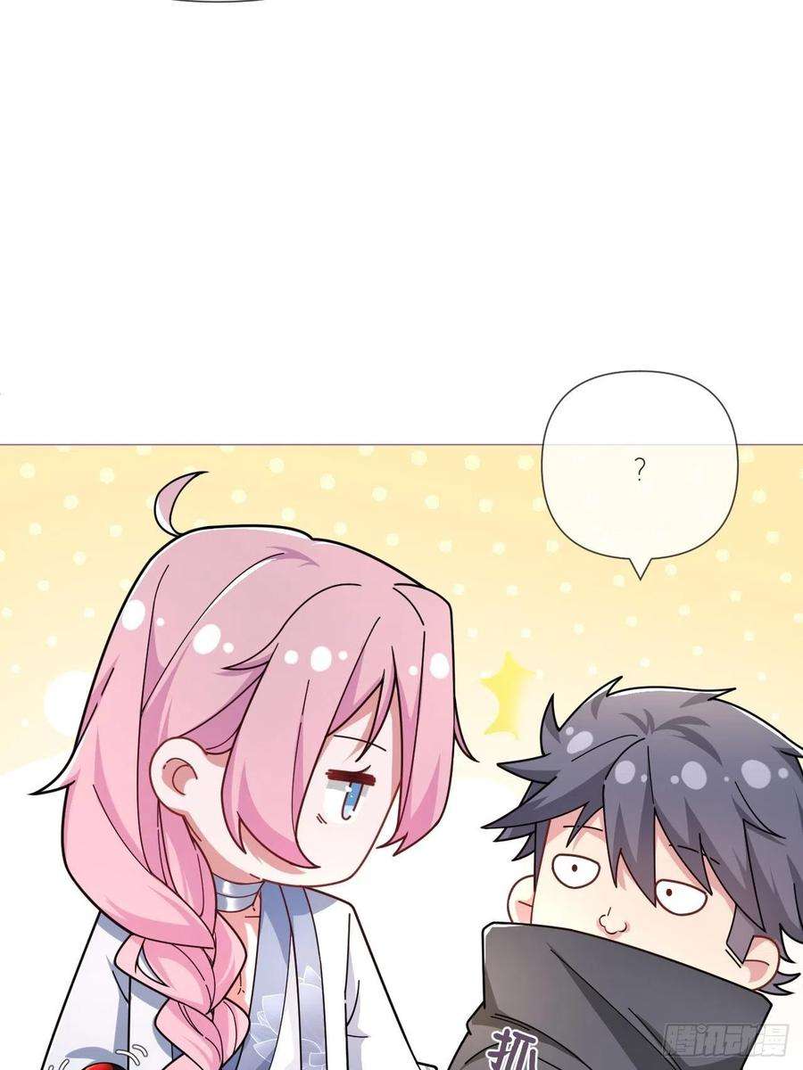 入幕之臣漫画,第41话 奇怪的表白方式学到了4图