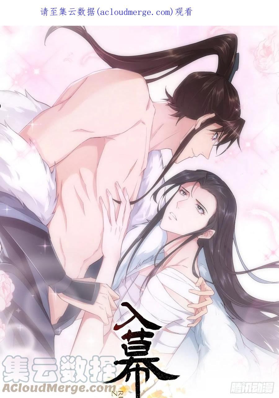 入幕之臣下拉式6漫画漫画,第72话 夏侯川冲浪里1图
