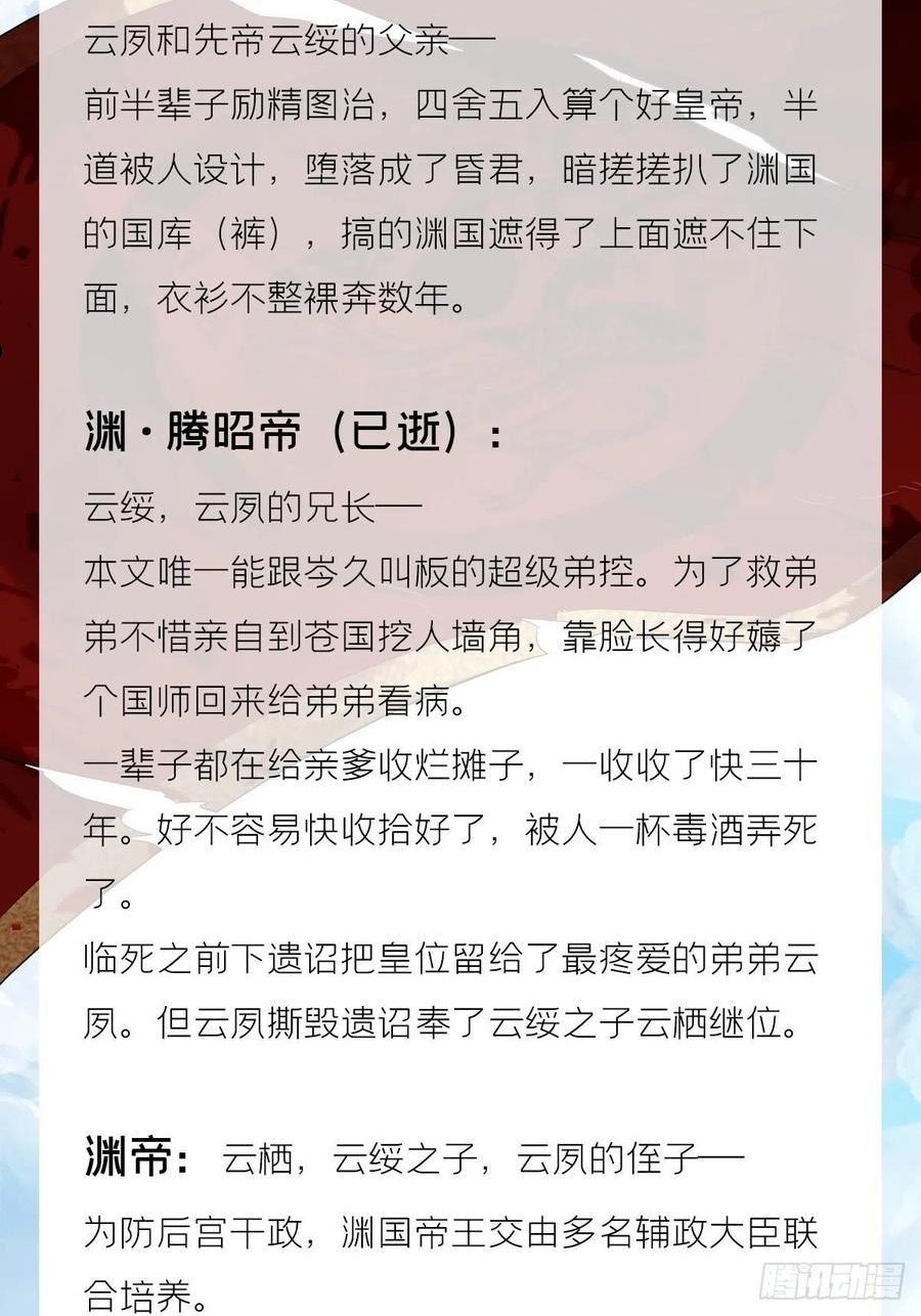 入幕之臣小说漫画,十分钟教你读懂入幕之臣4图
