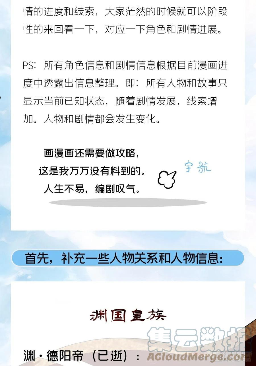 入幕之臣小说漫画,十分钟教你读懂入幕之臣3图