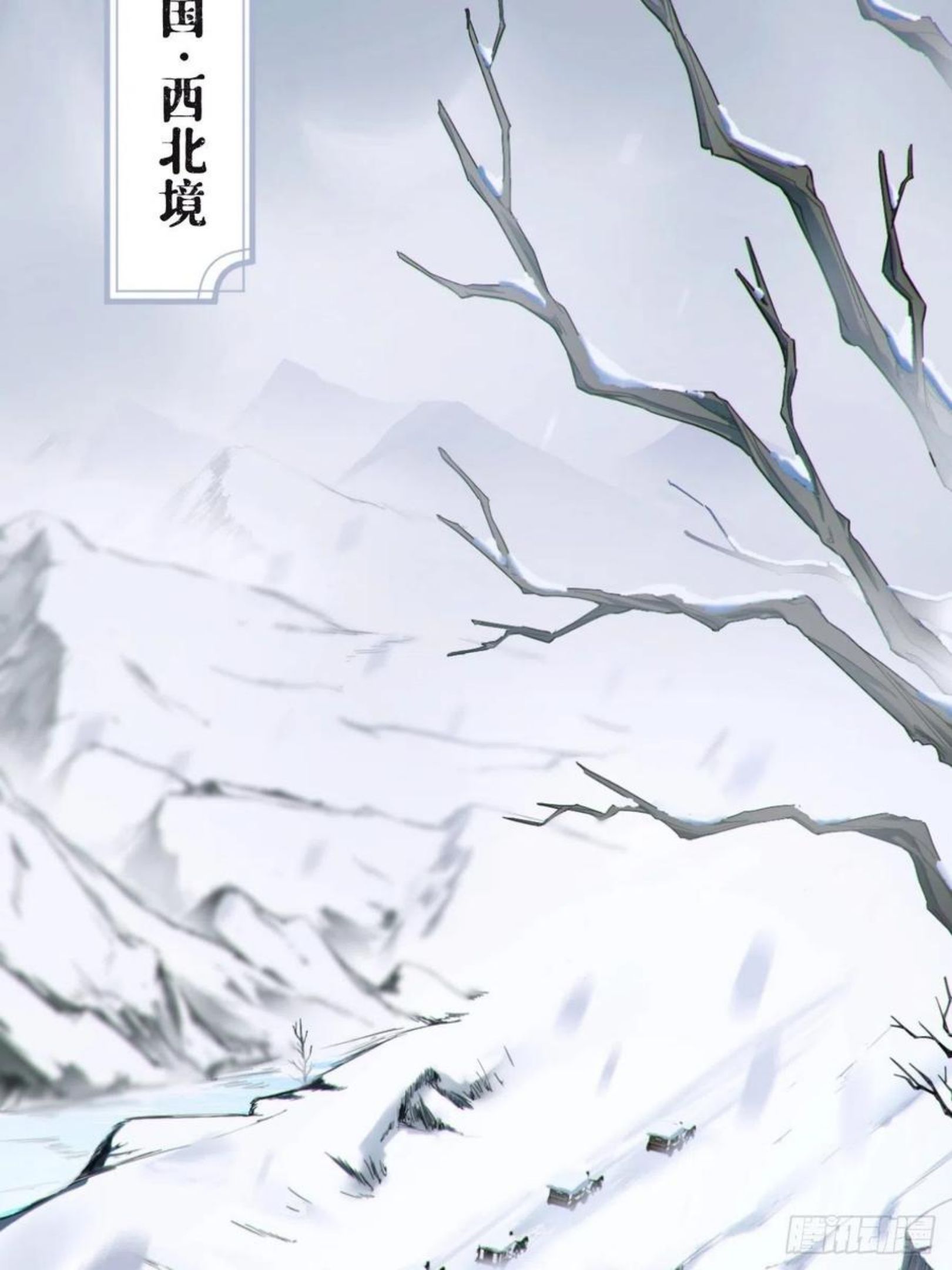 入幕之臣漫画,第54话 三见修罗场5图