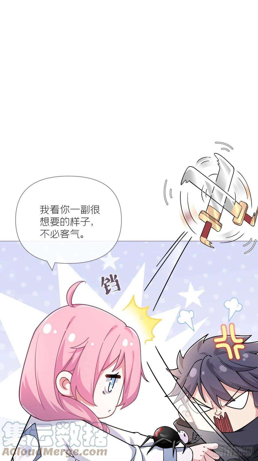 入幕之臣小说漫画,第42话 街头吵架街尾和4图