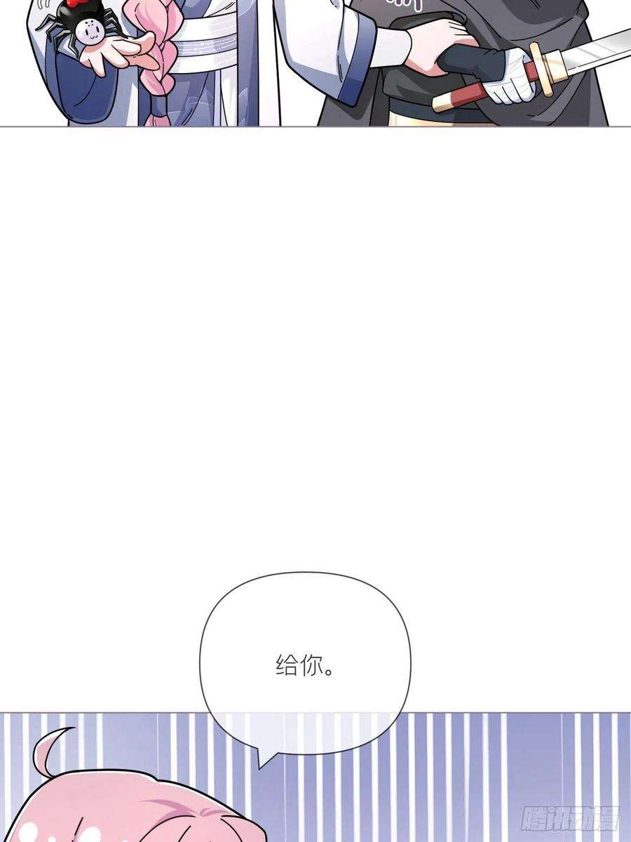 入幕之臣漫画,第41话 奇怪的表白方式学到了5图