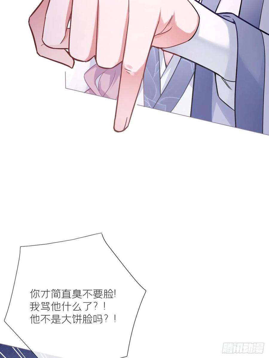 入幕之臣漫画,第41话 奇怪的表白方式学到了4图