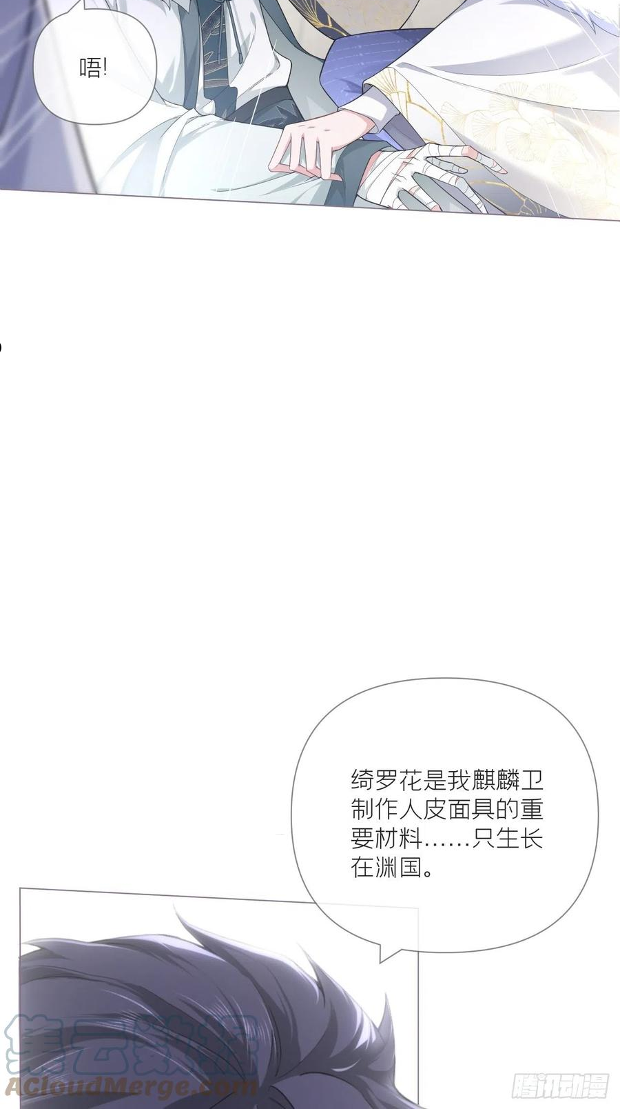 入幕之臣漫画,第65话 我妈都没有这么掐过我5图