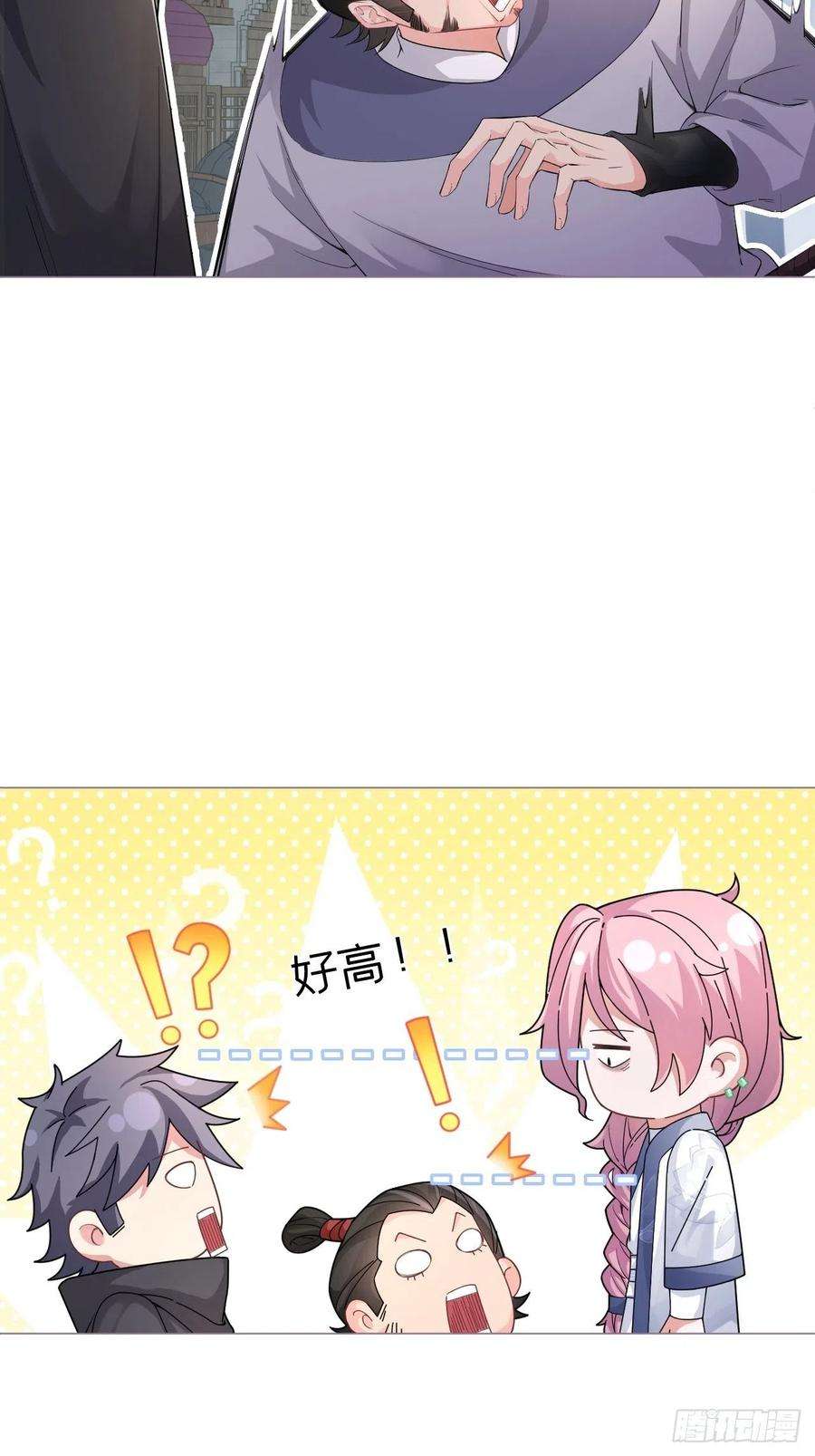 入幕之臣小说漫画,第40话 当街掰头5图