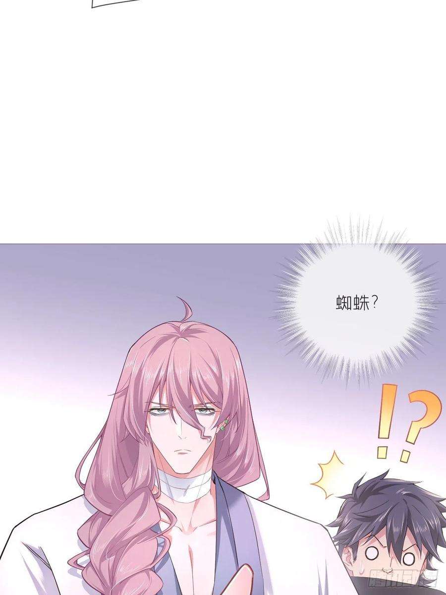 入幕之臣漫画,第41话 奇怪的表白方式学到了1图