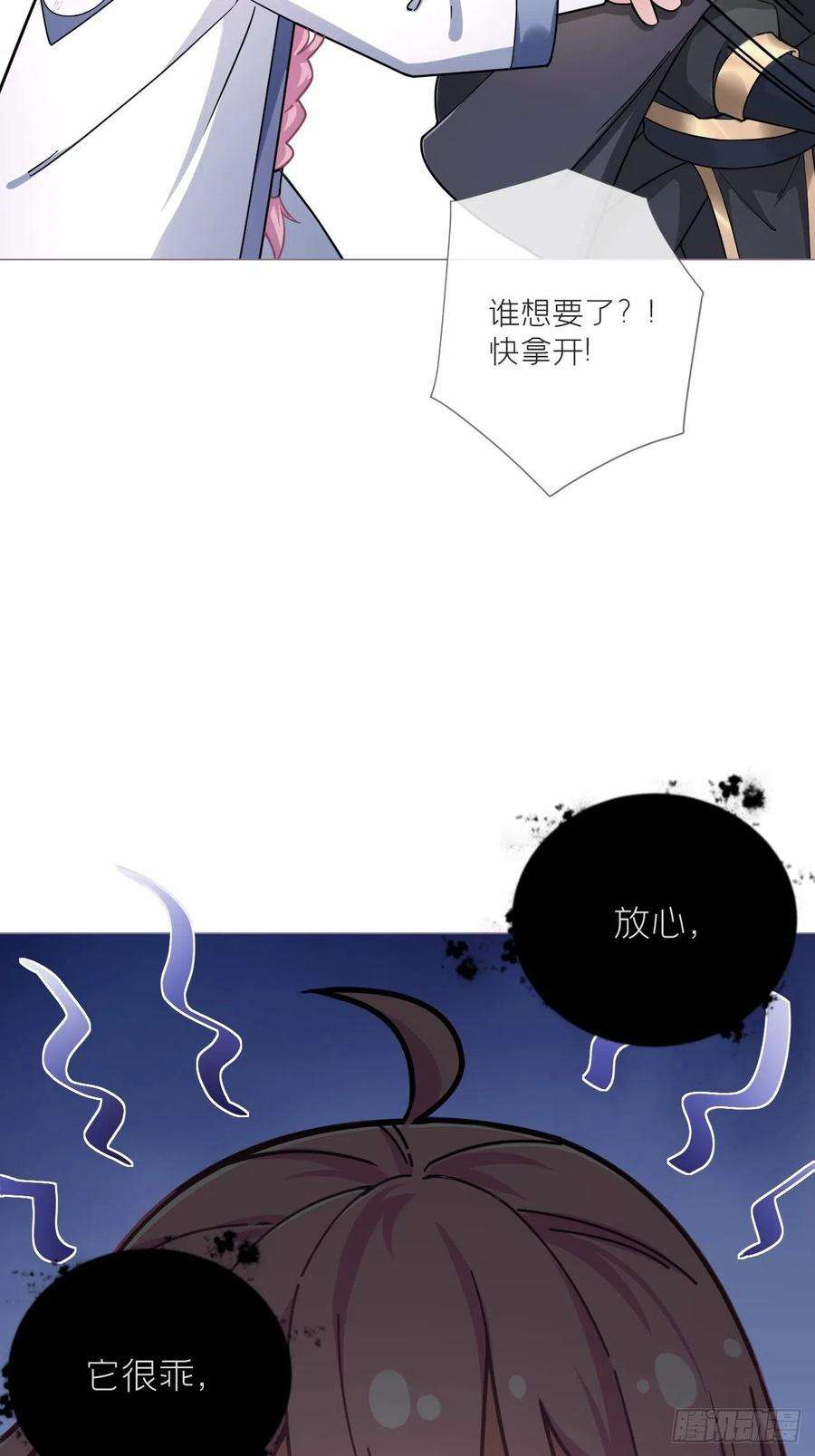 入幕之臣小说漫画,第42话 街头吵架街尾和5图