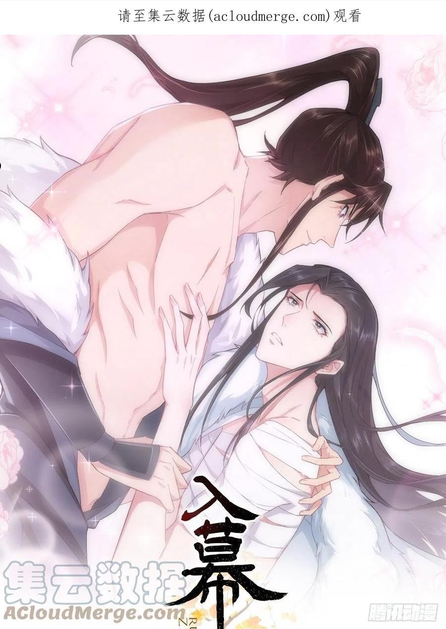 入幕之臣漫画,84 不让1图