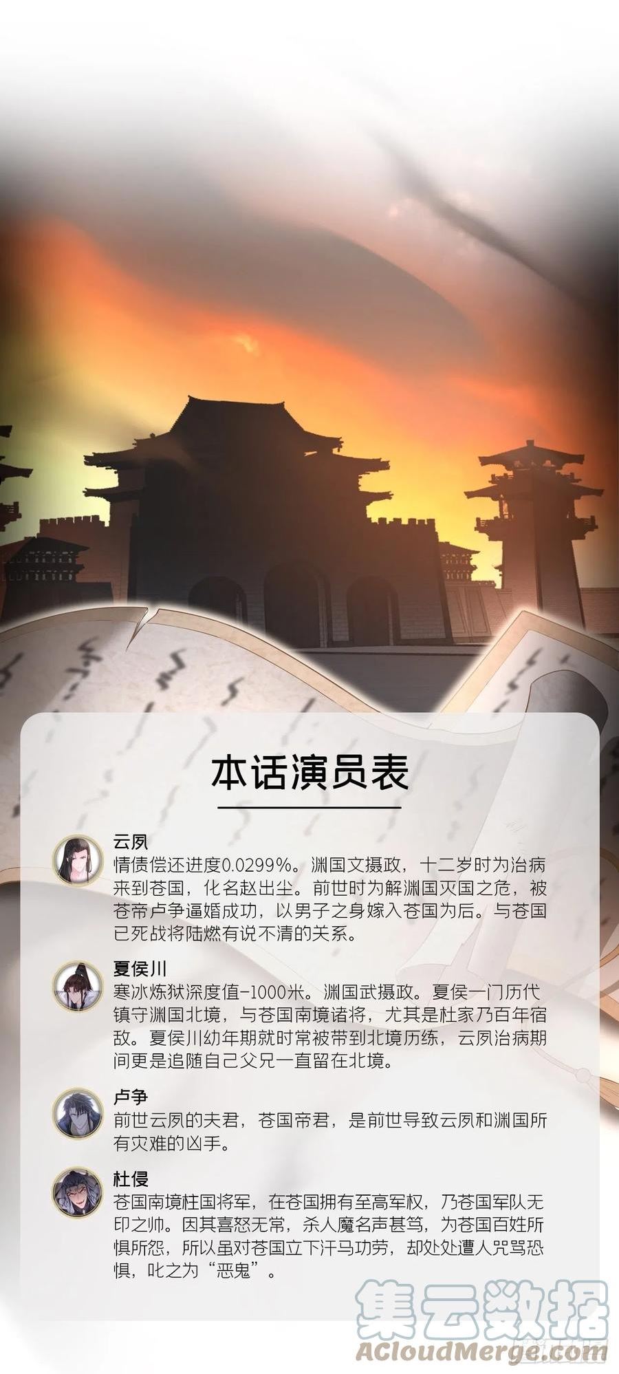 入幕之臣漫画,84 不让4图