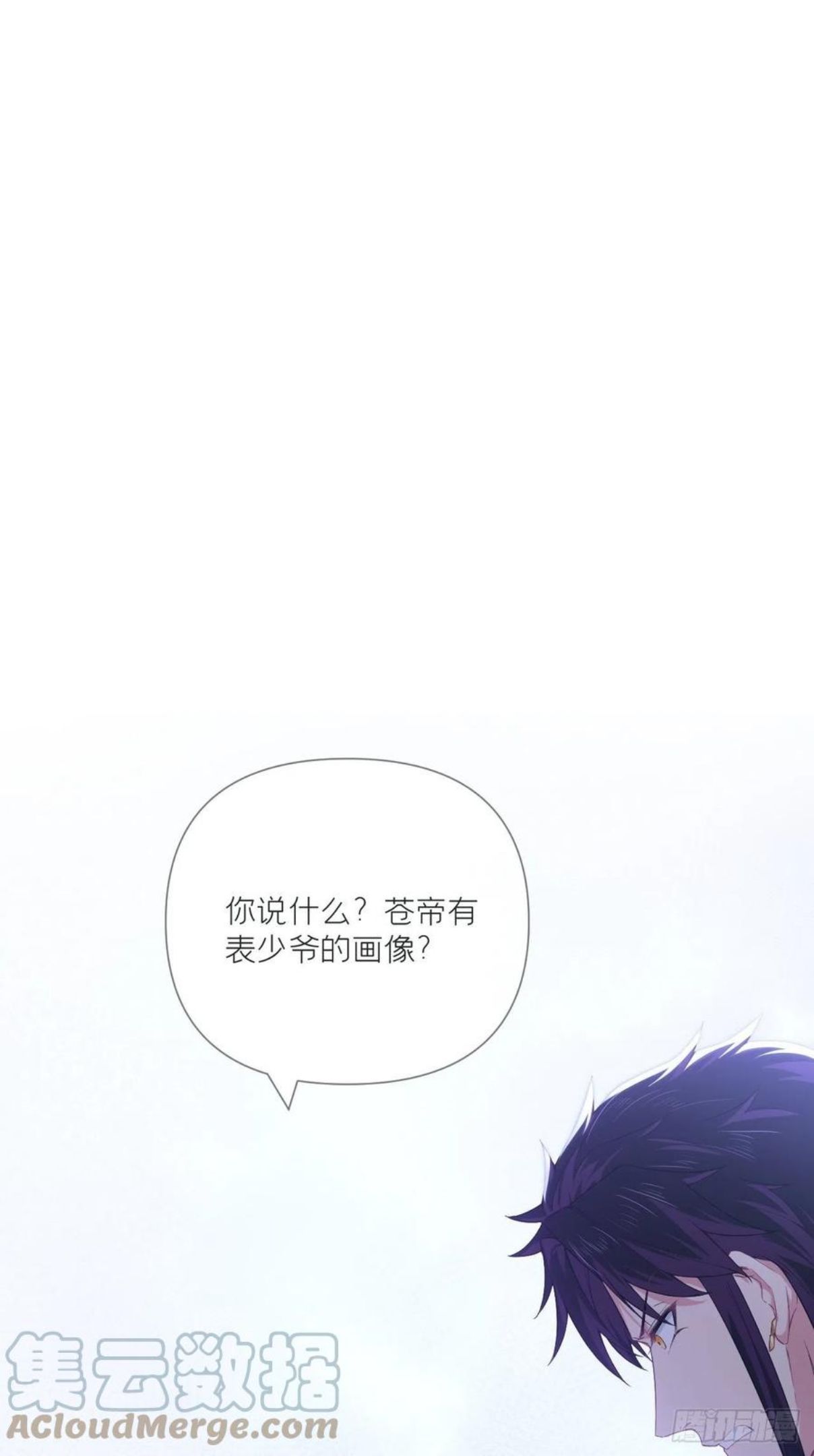 入幕之臣漫画,第58话 假戏真做4图