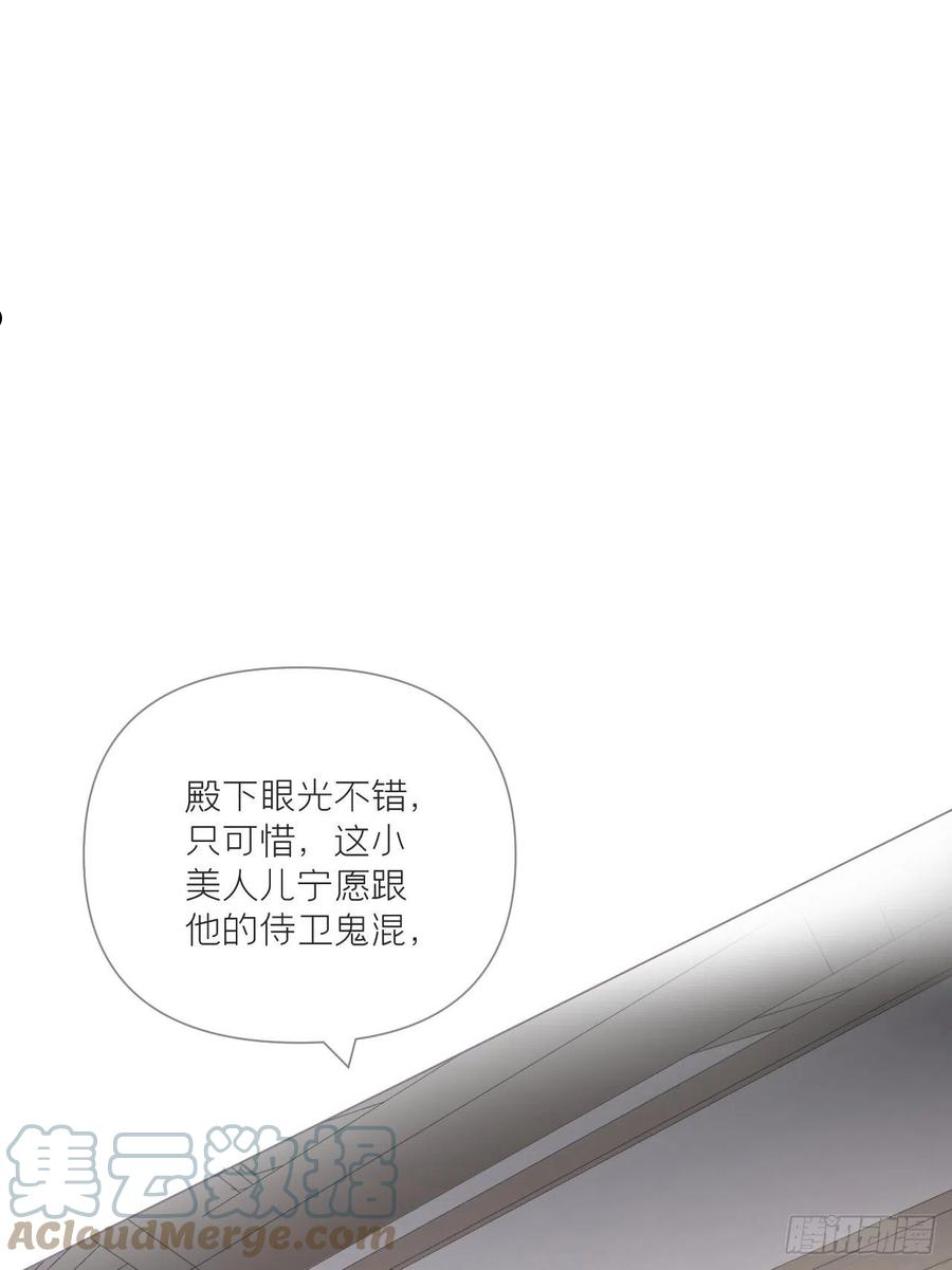 入幕之臣下拉式6漫画漫画,第63话 我命油我不油天4图