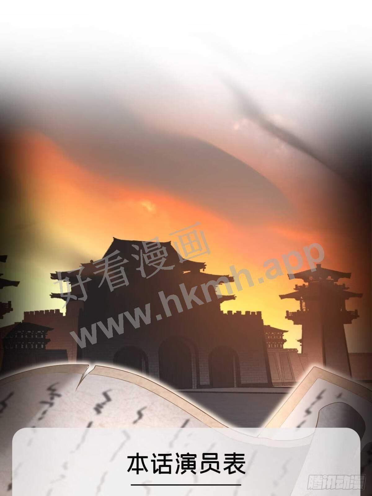 入幕之臣漫画,第68话 与对象吵架的标准姿势3图