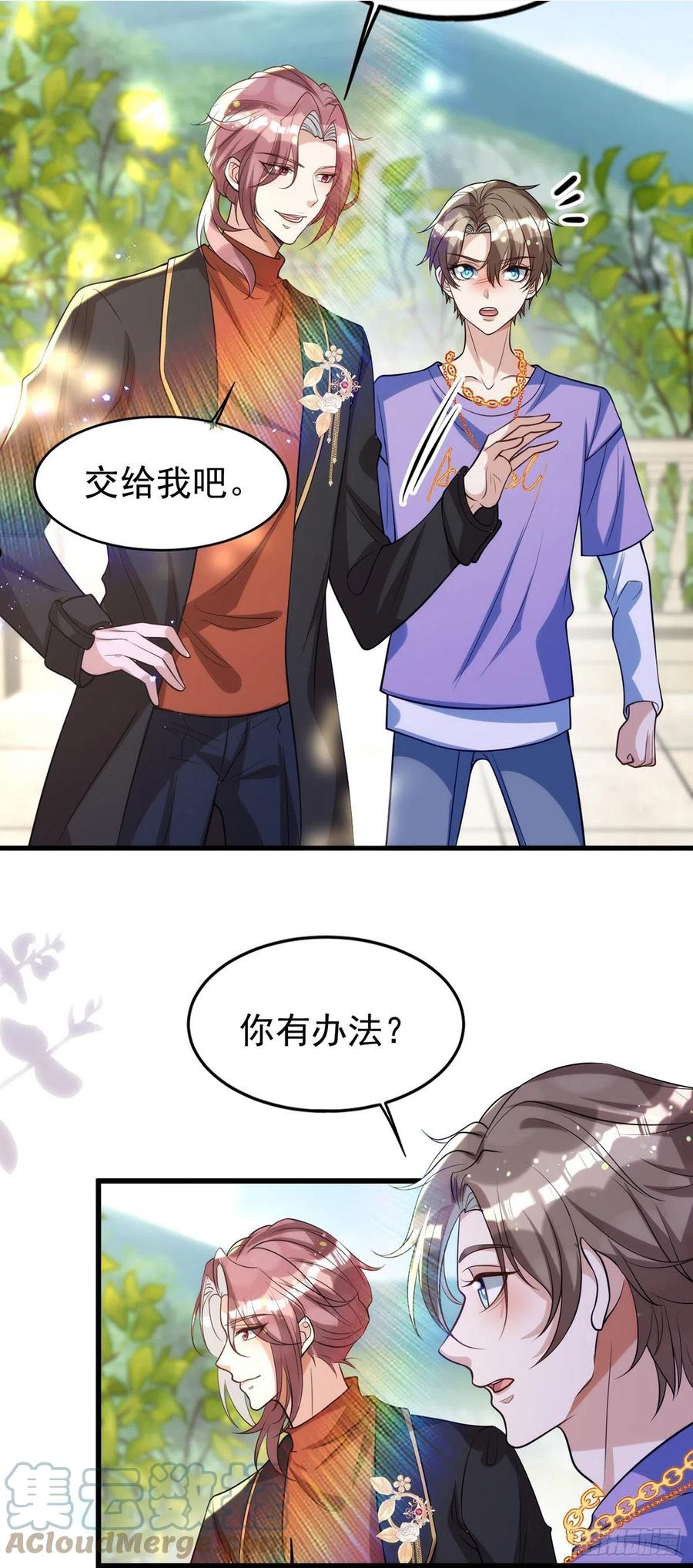 第114话 你的心的确很软啊4