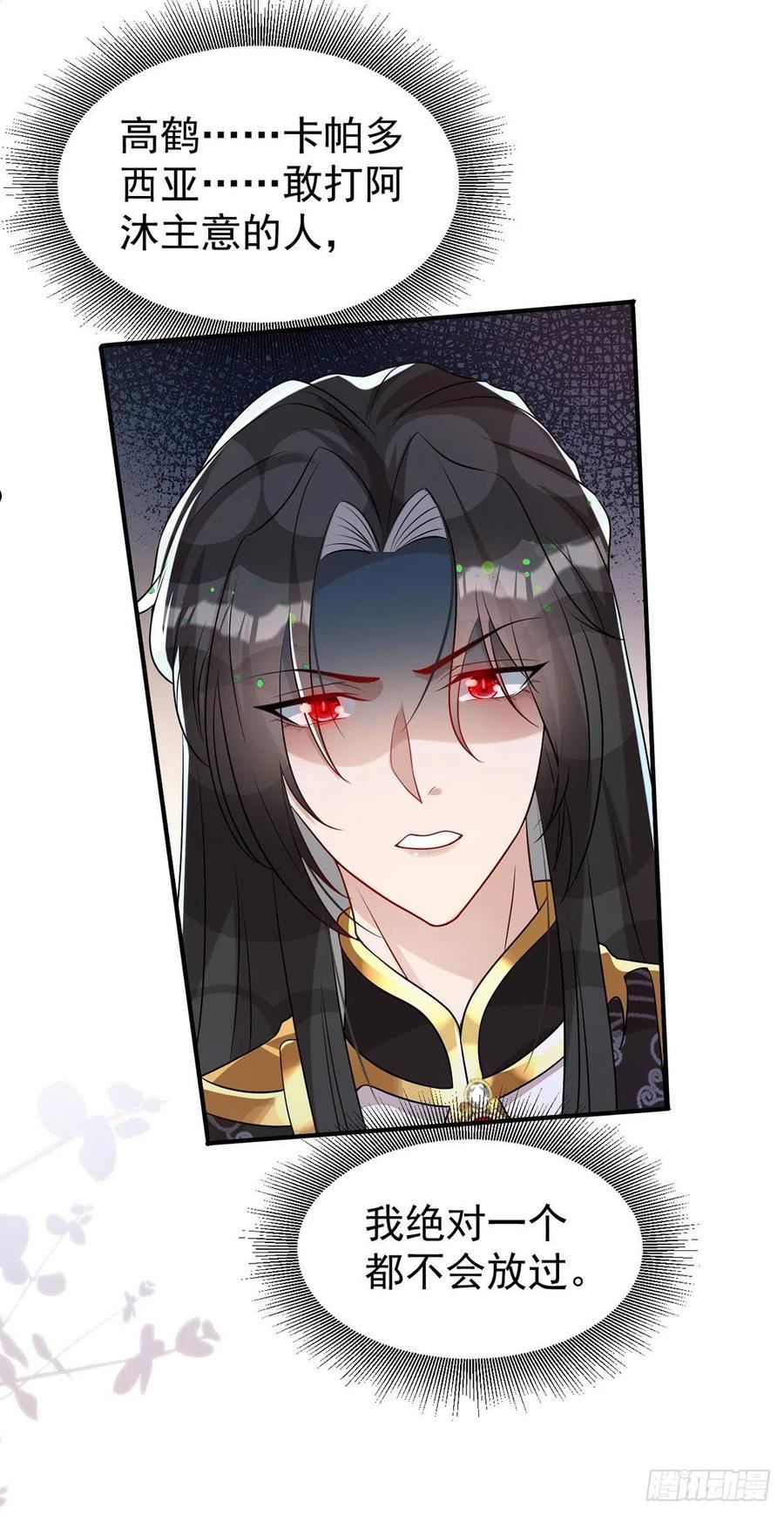 第143话 米欧和你们不一样3