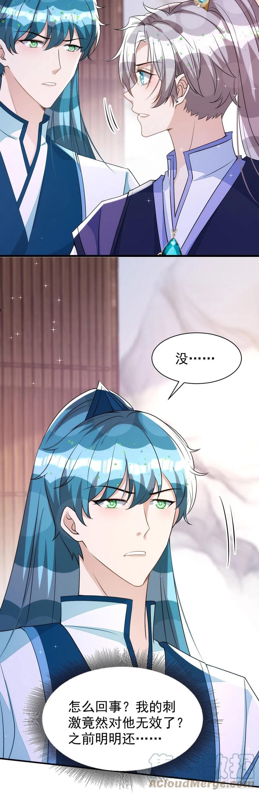 第141话 他一定是故意的2