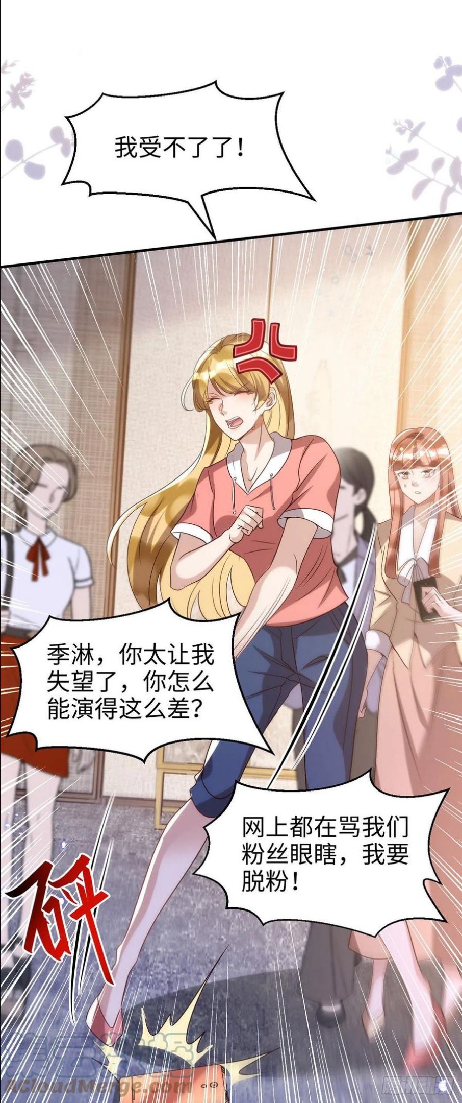 第106话 好好算笔帐0